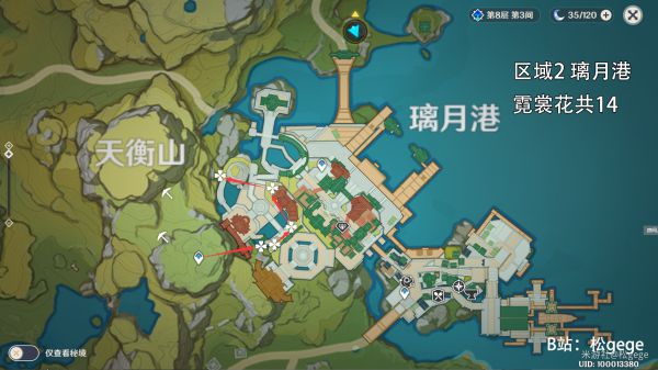 《原神》霓裳花采集位置一览