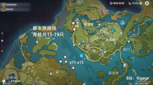 《原神》青蛙采集地点及路线分享