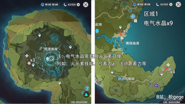 《原神》电气水晶采集地点及路线推荐