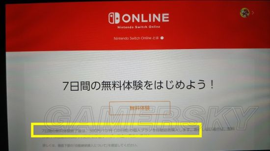 NS会员怎么取消自动续费 Nintendo Switch会员取消自动续费方法