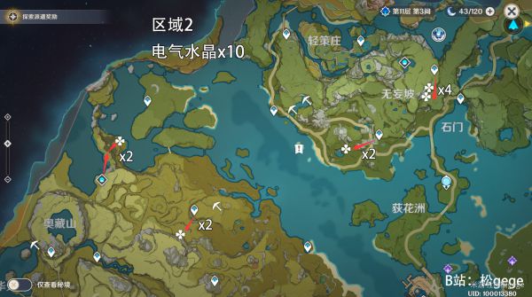 《原神》电气水晶采集地点及路线推荐
