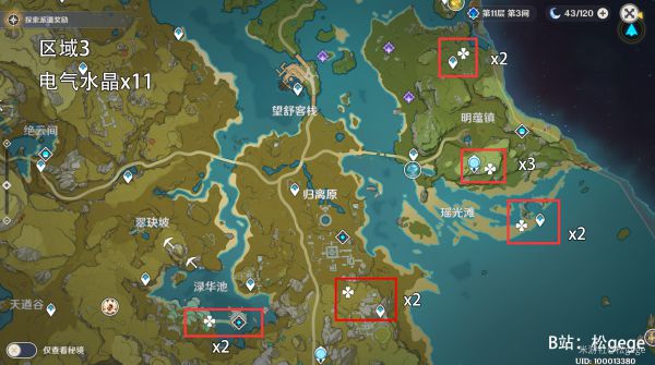《原神》电气水晶采集地点及路线推荐