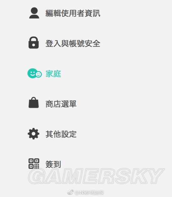NS怎么组建家庭 Nintendo Switch家庭账号组建方法