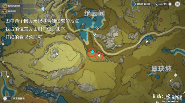 《原神》青蛙采集地点及路线分享