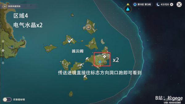 《原神》电气水晶采集地点及路线推荐