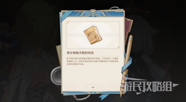 《原神》4.0枫丹主线审判推理正确答案 圆环驳斥、连锁推证正确选项