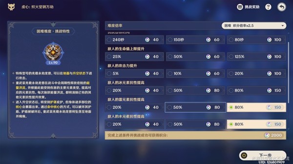 《原神》离垢者肃心旅宴DAY2满奖励通关教程