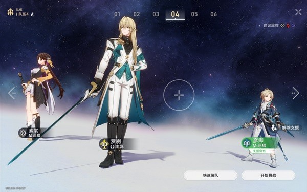 《崩坏星穹铁道》1.1新增成就完成方法
