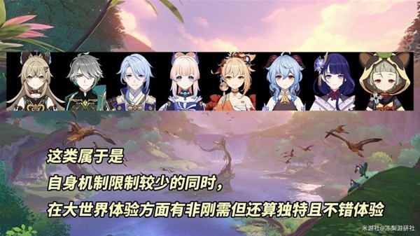《原神》3.7版本角色抽取推荐