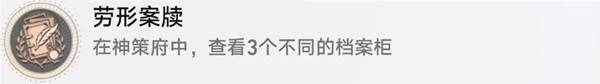 《崩坏星穹铁道》1.1新增成就完成方法