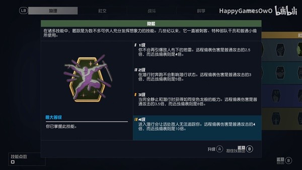 《星空》隐匿技能效果介绍与实战演示-星空游戏视频推荐-攻略库
