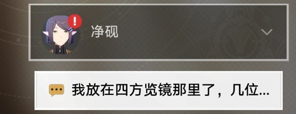 《崩坏星穹铁道》1.1新增成就完成方法