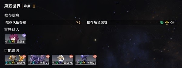 《崩坏星穹铁道》1.1新增成就完成方法