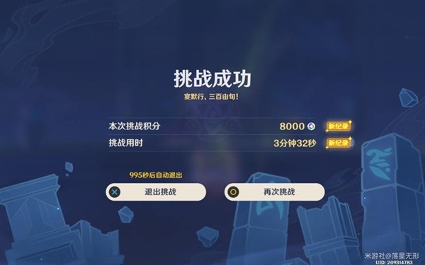 《原神》离垢者肃心旅宴第四关满奖励攻略