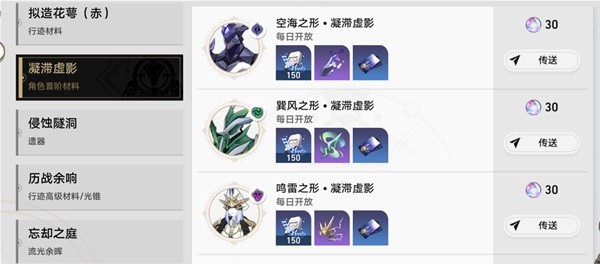 《崩坏星穹铁道》1.1新增成就完成方法