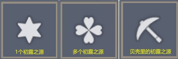《原神》4.3娜维娅培养材料初露之源全收集 初露之源收集路线分享