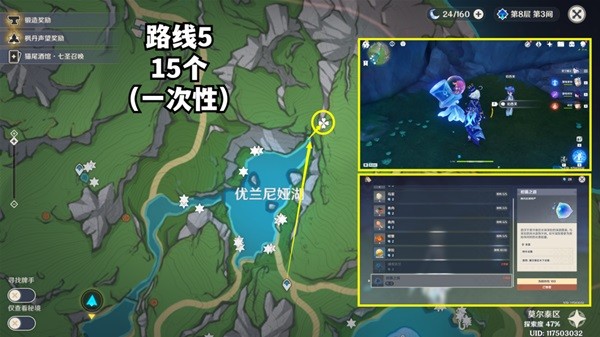 《原神》4.3娜维娅培养材料初露之源全收集 初露之源收集路线分享