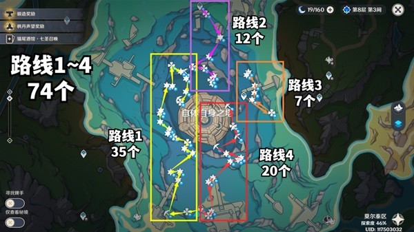 《原神》4.3娜维娅培养材料初露之源全收集 初露之源收集路线分享