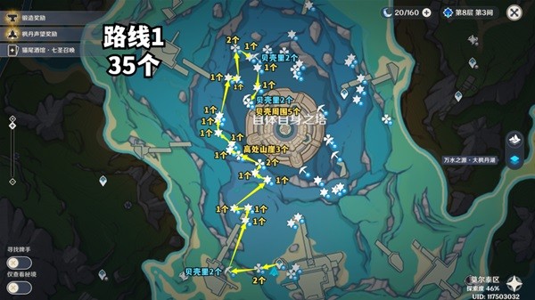 《原神》4.3娜维娅培养材料初露之源全收集 初露之源收集路线分享