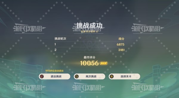《原神》4.3深念锐意旋步舞第五天满奖励阵容推荐