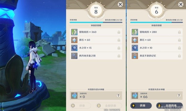 《原神》枫丹水神瞳点位标注