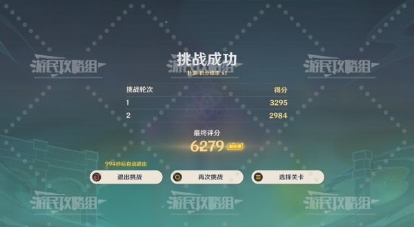 《原神》4.3深念锐意旋步舞第五天满奖励阵容推荐