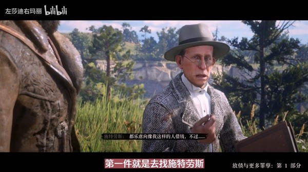 《荒野大镖客2》动物完美毛皮快速获得方法