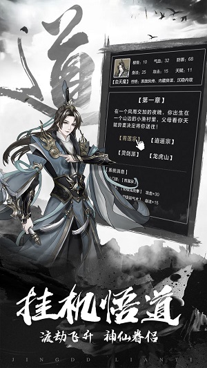傲剑苍穹游戏优势