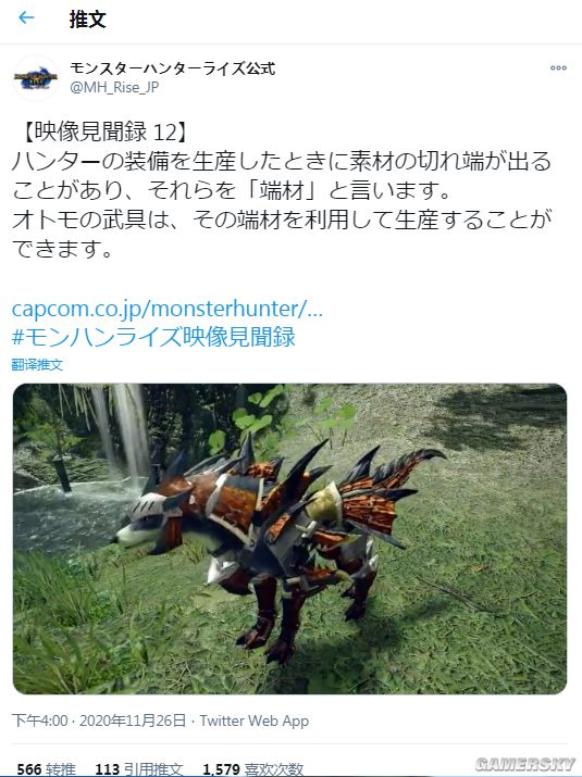 《怪物猎人：崛起》牙猎犬装备展示 火龙套像条小龙