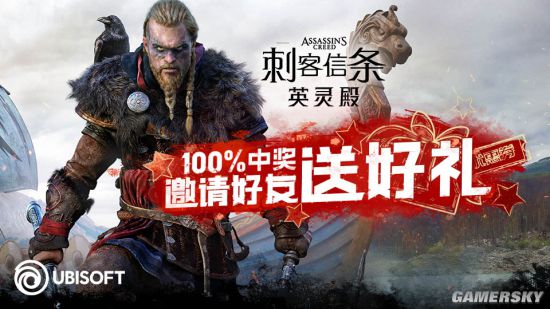 《刺客信条：英灵殿》后续更新计划：两部DLC和更多免费更新内容