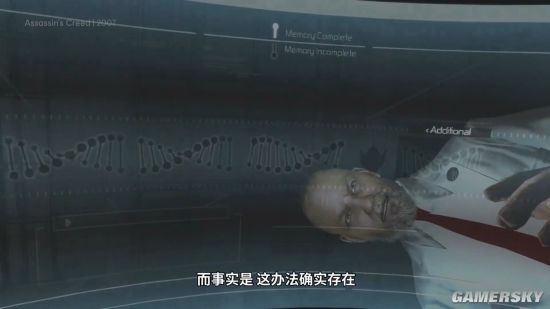 《刺客信条》设定指南第三集：神秘的伊述文明