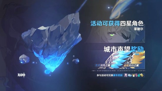 《原神》1.1版本PV：展示新角色、系统、活动等
