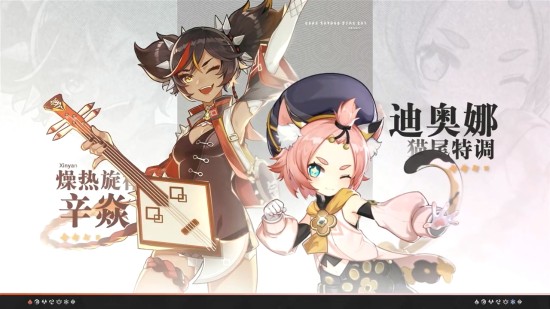 《原神》1.1版本PV：展示新角色、系统、活动等