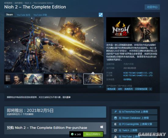 《仁王2：完全版》Steam页面上线 预售开启249元