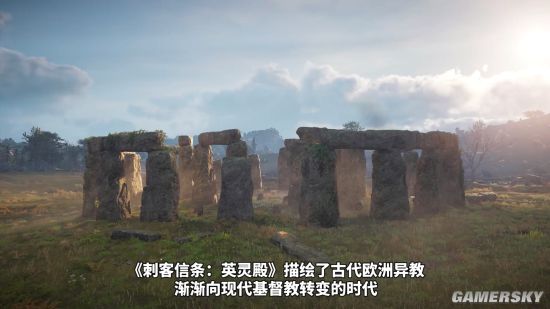 《刺客信条：英灵殿》背景介绍 诺斯人的信仰与荣耀