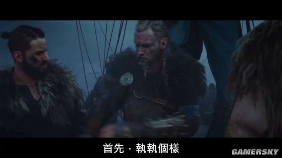 《刺客信条：英灵殿》广东话预告片：个维京佬抢咗你屋企呀