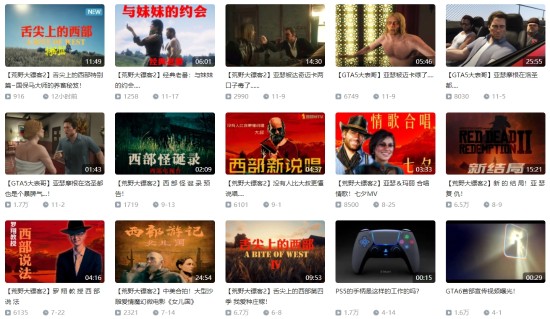 玩家用《荒野大镖客：救赎2》拍“国保马大师”短片 亚瑟不讲武德