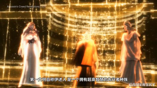 《刺客信条》设定指南第三集：神秘的伊述文明