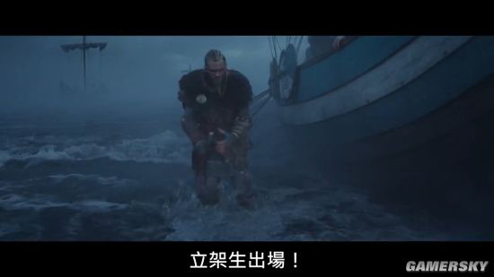 《刺客信条：英灵殿》广东话预告片：个维京佬抢咗你屋企呀