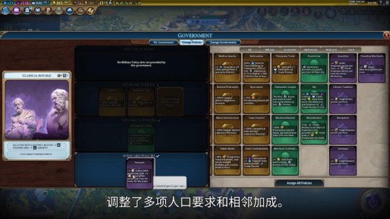 《文明6》12月免费更新宣传片 大量改动、增加新特色