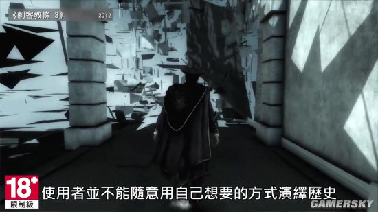 《刺客信条》设定指南第4弹 虚拟现实Animus的前世今生