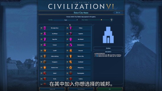 《文明6》12月免费更新宣传片 大量改动、增加新特色