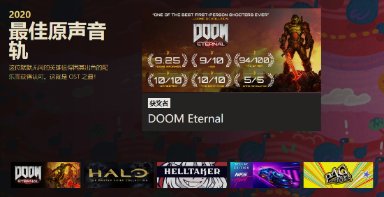2020年Steam大奖名单出炉 《荒野大镖客：救赎2》斩获年度最佳游戏