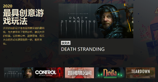 2020年Steam大奖名单出炉 《荒野大镖客：救赎2》斩获年度最佳游戏