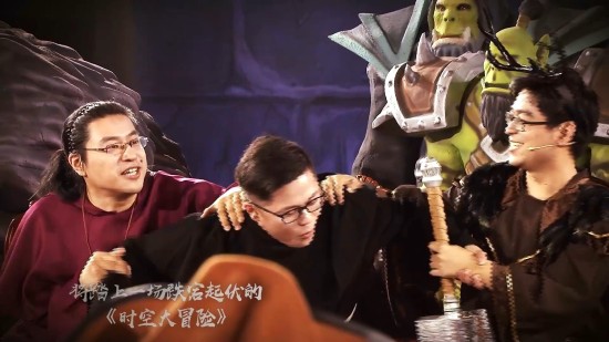 《魔兽世界》真人综艺下周开播 知识竞技呈现经典元素