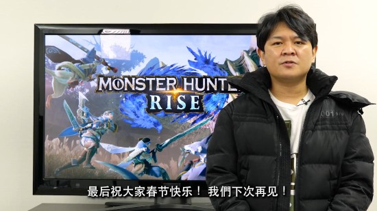 《怪物猎人》系列制作人辻本良三发表新春祝福 称未来将有更多游戏新情报