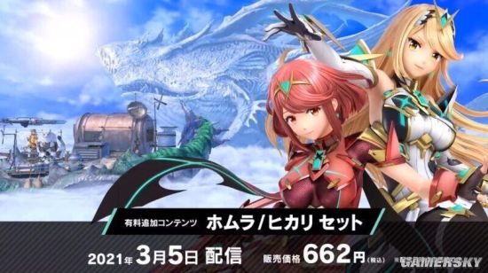 《任天堂明星大乱斗特别版》发布焰/光应援视频 快来给她们打call吧