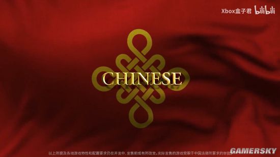 《帝国时代4》中国文明展示 战役介绍、超长实机公开