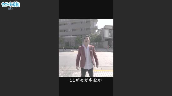 真人版《如龙》惊现世嘉本部 跑步姿势超级还原