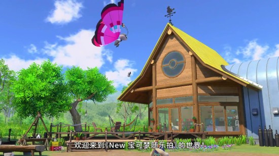 《New宝可梦随乐拍》预告：蓝蒂尔地区的探险之旅